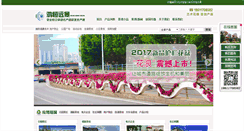 Desktop Screenshot of ihongheng.com