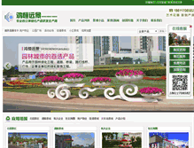 Tablet Screenshot of ihongheng.com